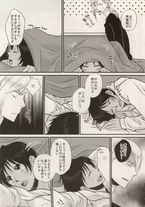 Page 8 of Go Home - preview thumbnail