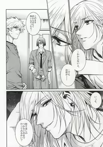 Page 3 of Accident Love - preview thumbnail