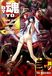 SOYOSOYO Tamashii Sono ni — hentai manga cover on Fhentai