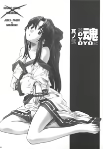 Page 19 of SOYOSOYO Tamashii Sono ni - preview thumbnail