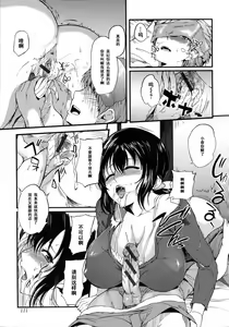 Page 9 of Seishin Seii de Kanbyou Shimasu - preview thumbnail