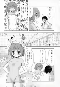 Page 119 of Yume de Aetara!! - preview thumbnail