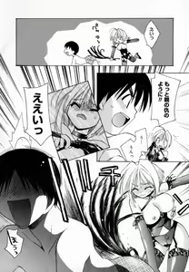 Page 148 of Yume de Aetara!! - preview thumbnail