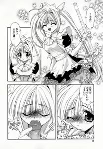 Page 16 of Yume de Aetara!! - preview thumbnail