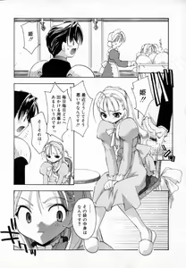 Page 163 of Yume de Aetara!! - preview thumbnail