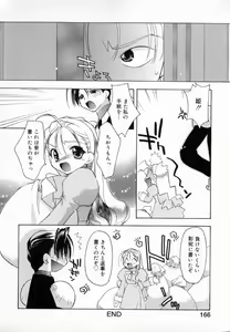 Page 174 of Yume de Aetara!! - preview thumbnail