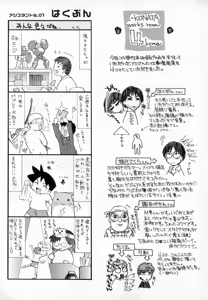 Page 191 of Yume de Aetara!! - preview thumbnail