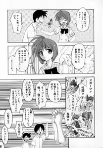 Page 21 of Yume de Aetara!! - preview thumbnail