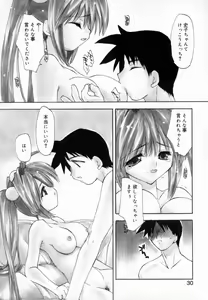 Page 38 of Yume de Aetara!! - preview thumbnail