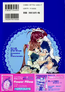 Page 4 of Yume de Aetara!! - preview thumbnail
