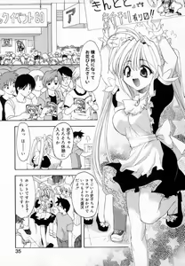 Page 43 of Yume de Aetara!! - preview thumbnail