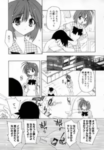 Page 49 of Yume de Aetara!! - preview thumbnail