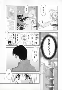 Page 70 of Yume de Aetara!! - preview thumbnail