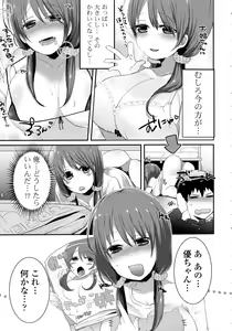 Page 112 of Kinshin Sister Lovers ~ Jisshi to Jitsumai wa Chou Inranhen~ - preview thumbnail
