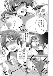 Page 118 of Kinshin Sister Lovers ~ Jisshi to Jitsumai wa Chou Inranhen~ - preview thumbnail