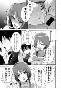 Page 126 of Kinshin Sister Lovers ~ Jisshi to Jitsumai wa Chou Inranhen~ - preview thumbnail