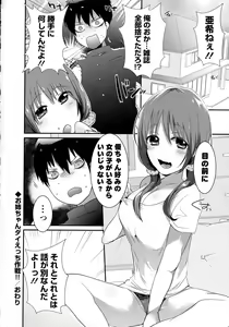 Page 127 of Kinshin Sister Lovers ~ Jisshi to Jitsumai wa Chou Inranhen~ - preview thumbnail