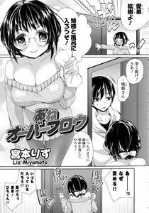 Page 128 of Kinshin Sister Lovers ~ Jisshi to Jitsumai wa Chou Inranhen~ - preview thumbnail
