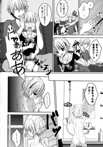 Page 145 of Kinshin Sister Lovers ~ Jisshi to Jitsumai wa Chou Inranhen~ - preview thumbnail