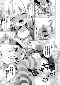 Page 16 of Kinshin Sister Lovers ~ Jisshi to Jitsumai wa Chou Inranhen~ - preview thumbnail