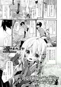 Page 4 of Kinshin Sister Lovers ~ Jisshi to Jitsumai wa Chou Inranhen~ - preview thumbnail