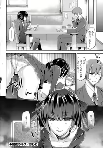 Page 43 of Kinshin Sister Lovers ~ Jisshi to Jitsumai wa Chou Inranhen~ - preview thumbnail