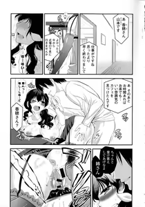 Page 52 of Kinshin Sister Lovers ~ Jisshi to Jitsumai wa Chou Inranhen~ - preview thumbnail