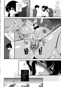 Page 57 of Kinshin Sister Lovers ~ Jisshi to Jitsumai wa Chou Inranhen~ - preview thumbnail