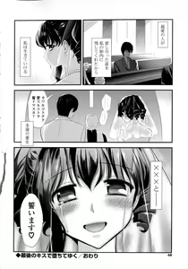 Page 67 of Kinshin Sister Lovers ~ Jisshi to Jitsumai wa Chou Inranhen~ - preview thumbnail