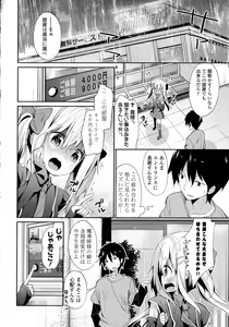 Page 7 of Kinshin Sister Lovers ~ Jisshi to Jitsumai wa Chou Inranhen~ - preview thumbnail