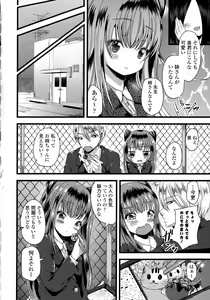 Page 85 of Kinshin Sister Lovers ~ Jisshi to Jitsumai wa Chou Inranhen~ - preview thumbnail