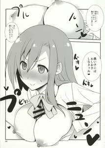 Page 4 of Kinoko Power 15 - preview thumbnail