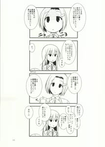 Page 10 of Kinoko Power 15 - preview thumbnail