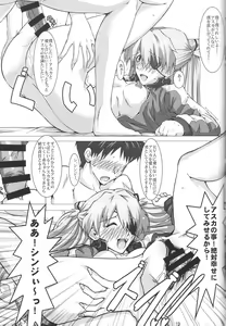 Page 20 of Wunder de Ai-ma-SHOW - preview thumbnail