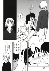 Page 114 of Natsu no Yurameki - preview thumbnail