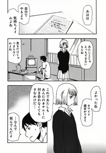 Page 116 of Natsu no Yurameki - preview thumbnail