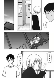Page 118 of Natsu no Yurameki - preview thumbnail