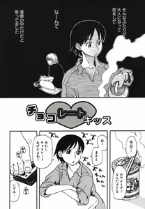 Page 130 of Natsu no Yurameki - preview thumbnail
