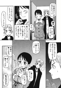 Page 153 of Natsu no Yurameki - preview thumbnail