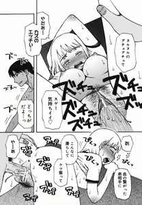 Page 19 of Natsu no Yurameki - preview thumbnail
