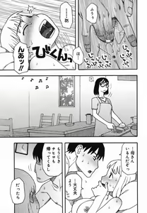 Page 29 of Natsu no Yurameki - preview thumbnail