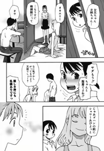 Page 34 of Natsu no Yurameki - preview thumbnail