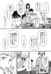 Page 36 of Natsu no Yurameki - preview thumbnail