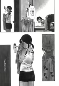 Page 41 of Natsu no Yurameki - preview thumbnail