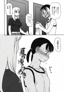 Page 46 of Natsu no Yurameki - preview thumbnail