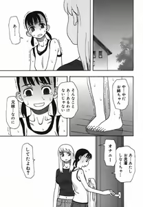 Page 47 of Natsu no Yurameki - preview thumbnail