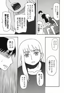 Page 53 of Natsu no Yurameki - preview thumbnail
