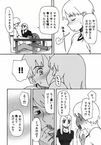 Page 58 of Natsu no Yurameki - preview thumbnail