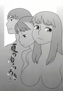 Page 6 of Natsu no Yurameki - preview thumbnail