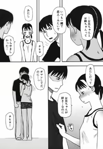 Page 65 of Natsu no Yurameki - preview thumbnail
